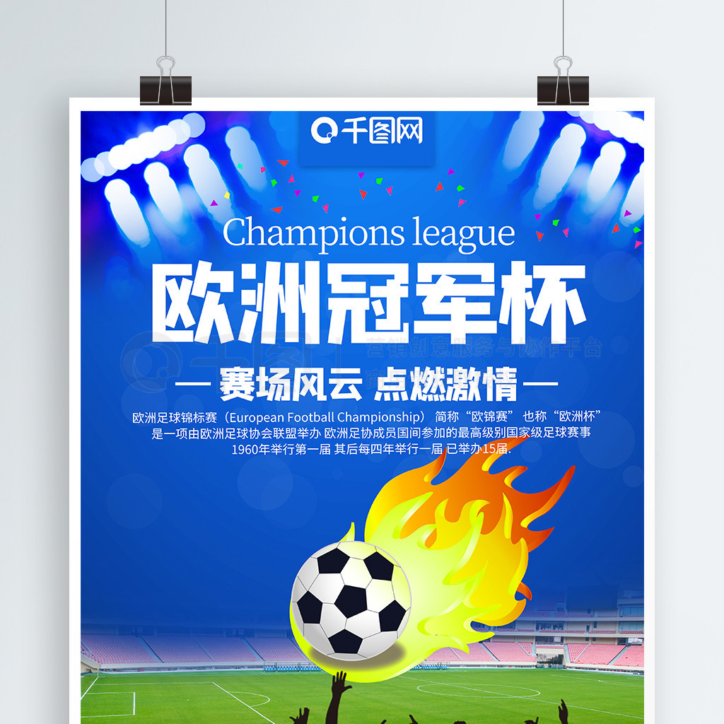 男队此次成